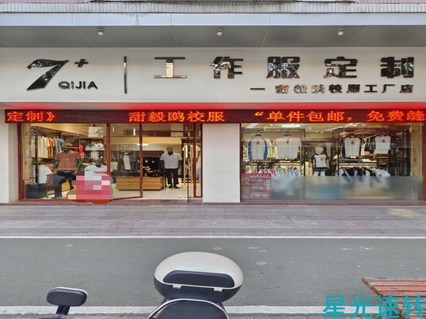 顺德北滘空铺转让