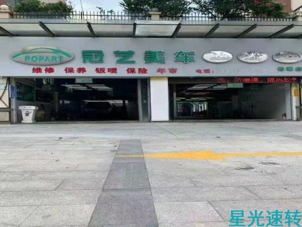 顺德区伦教碧桂园御府汽车美容元