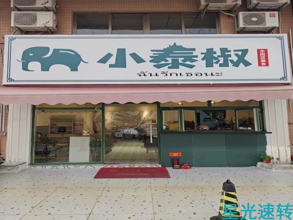 禅城区南庄餐饮店转让