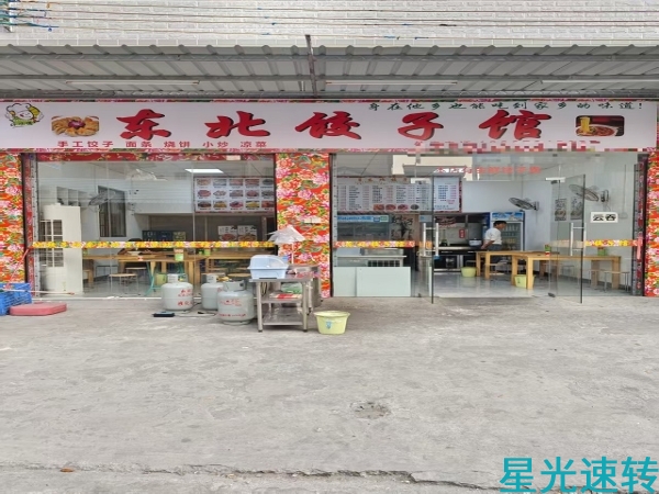 顺德北滘马村市场东北饺子馆转让