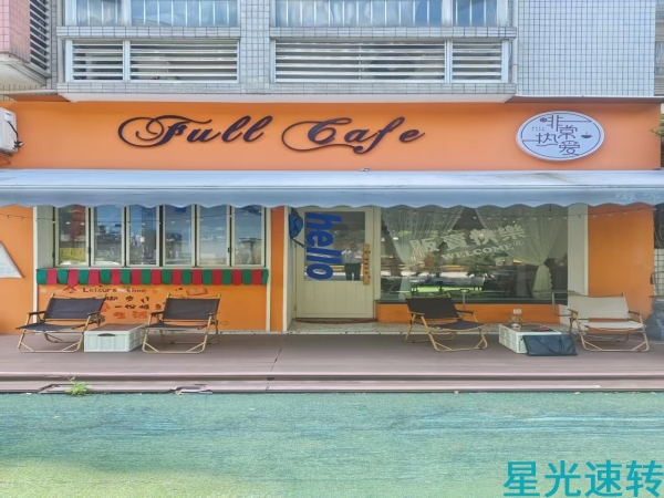 南海平洲咖啡馆旺铺转让