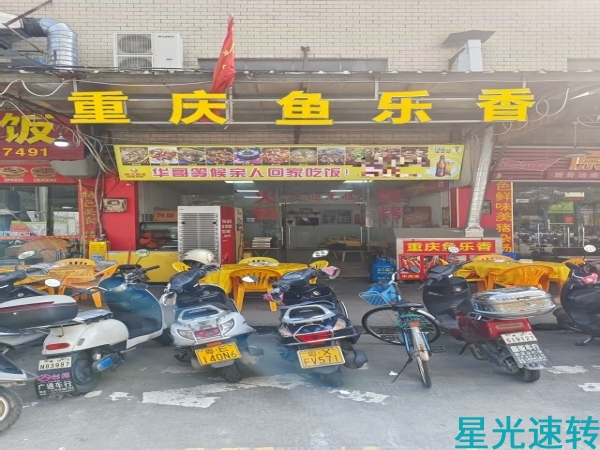 顺德勒流宵夜店转让