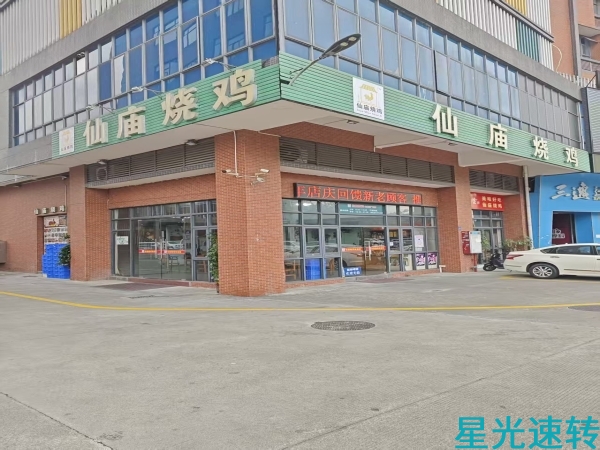 禅城张槎仙庙烧鸡转让