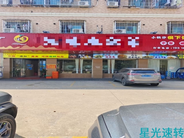 清远清城区餐饮店转让