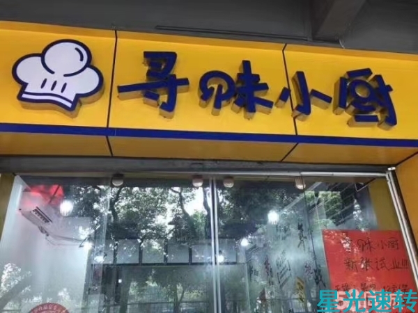 南海桂城天佑三路餐饮店