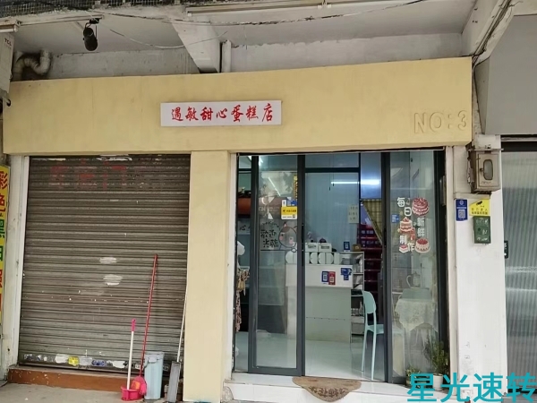 禅城区面包店转让